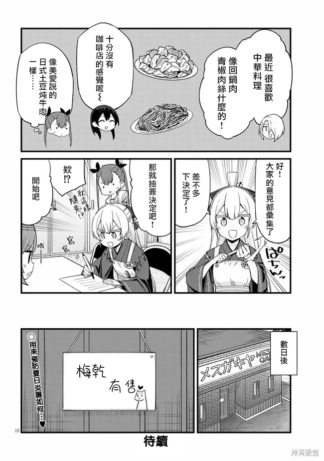 第20话 第10页