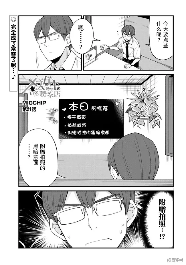 第21话 第1页
