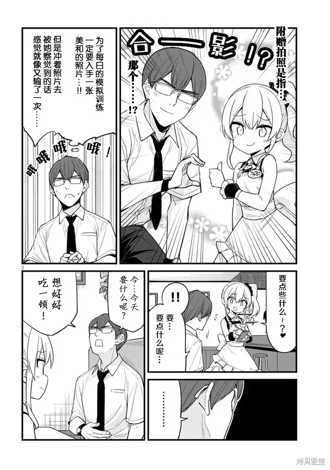 第21话 第2页