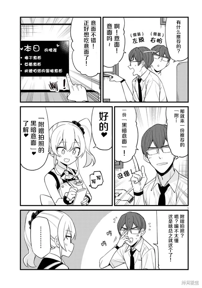 第21话 第3页
