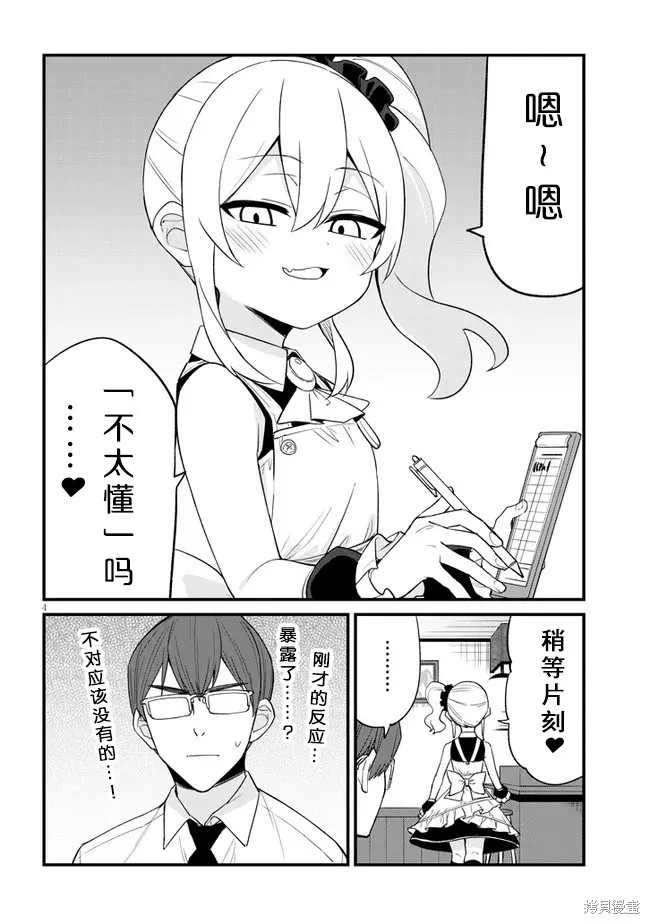 第21话 第4页