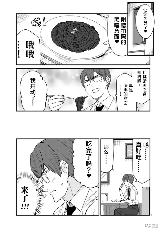 第21话 第5页