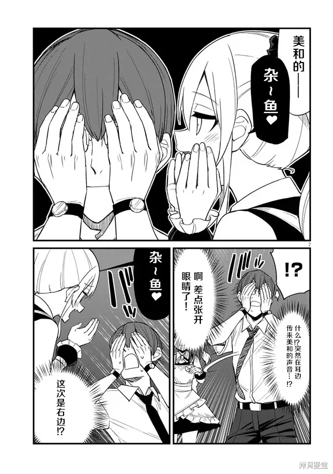第21话 第7页