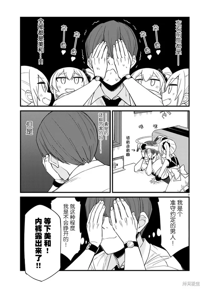 第21话 第9页