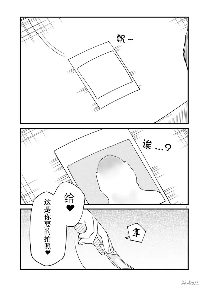 第21话 第11页