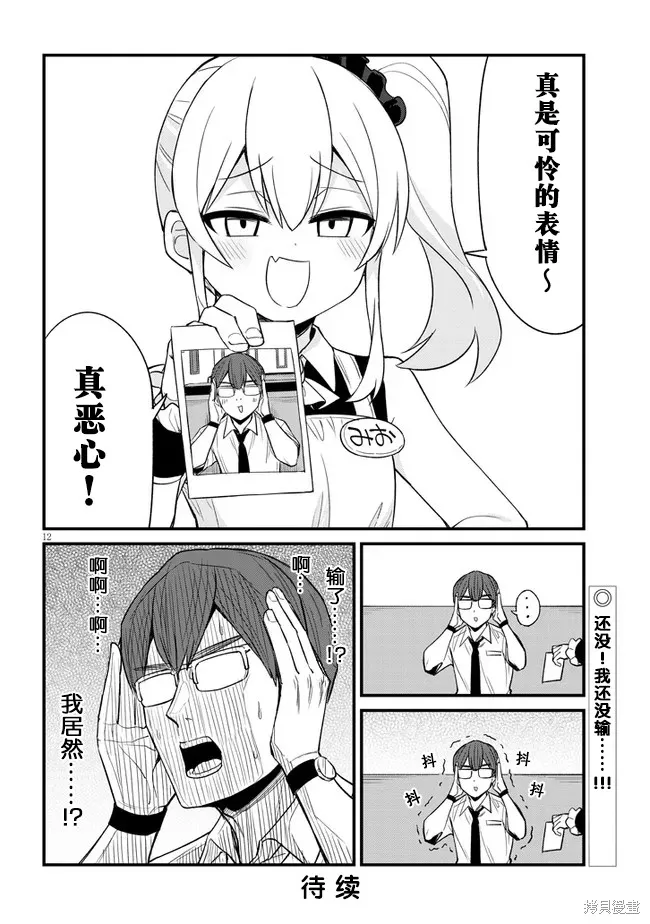 第21话 第12页