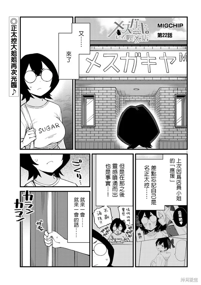 第22话 第1页