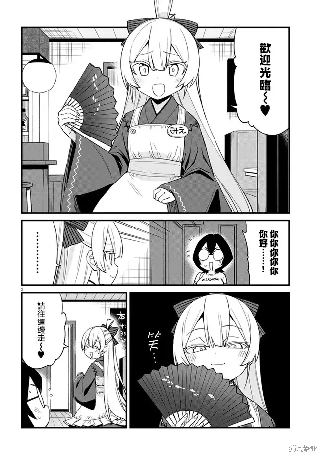 第22话 第2页