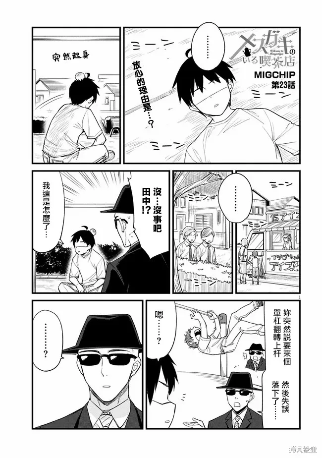 第23话 第1页