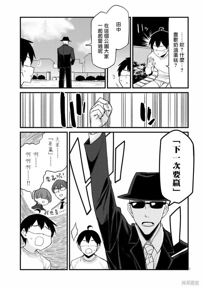 第23话 第7页