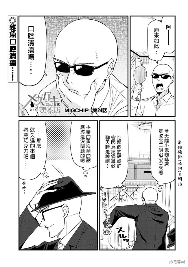 第24话 第1页