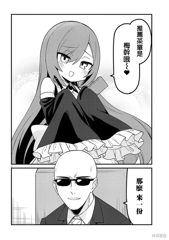 第24话 第2页