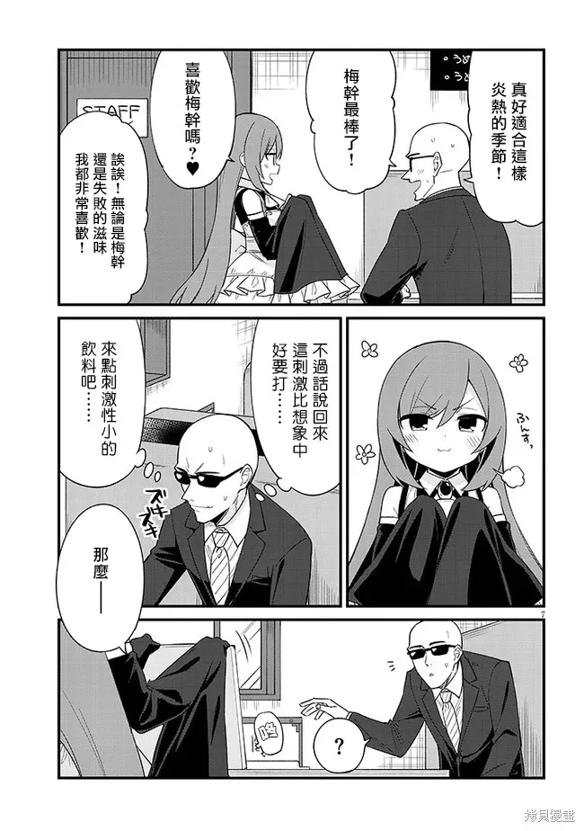 第24话 第7页