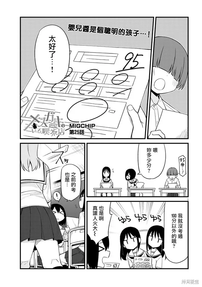 第25话 第1页