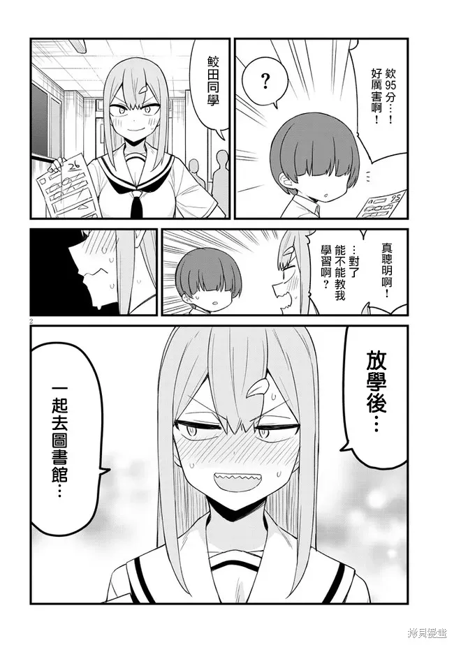 第25话 第2页