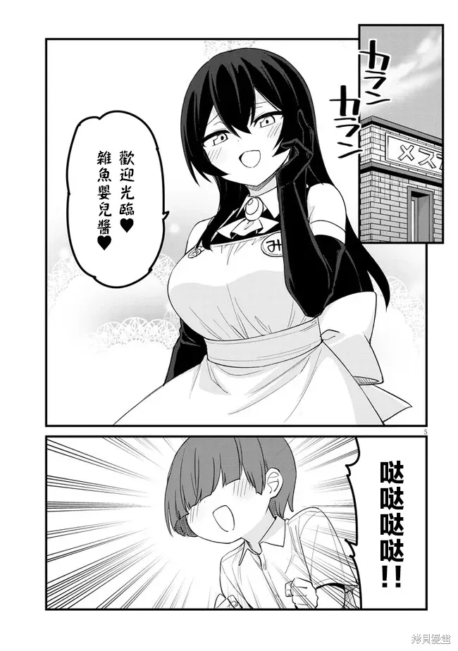 第25话 第5页