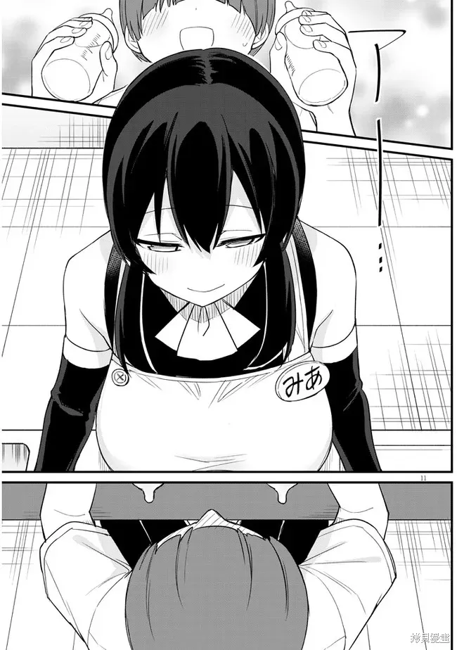 第25话 第11页