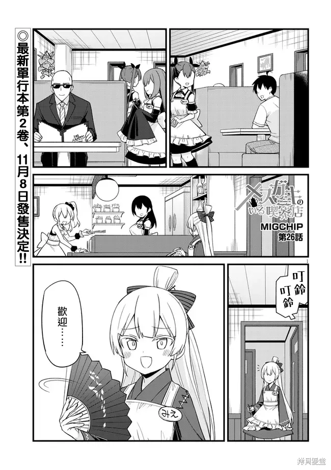 第26话 第1页