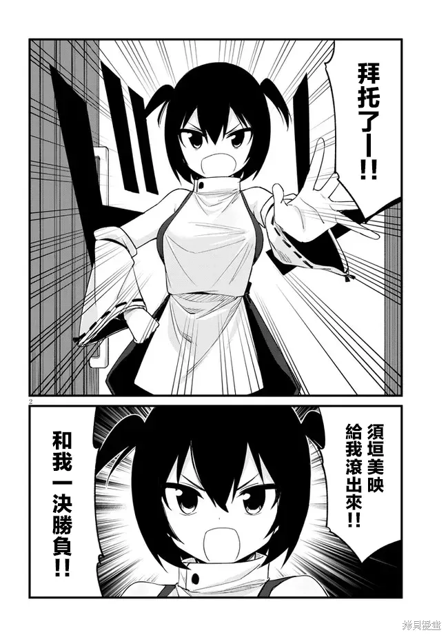 第26话 第2页