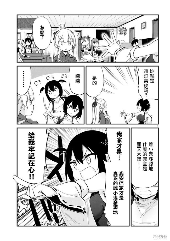 第26话 第3页