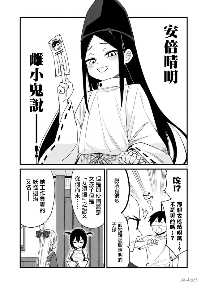 第26话 第5页