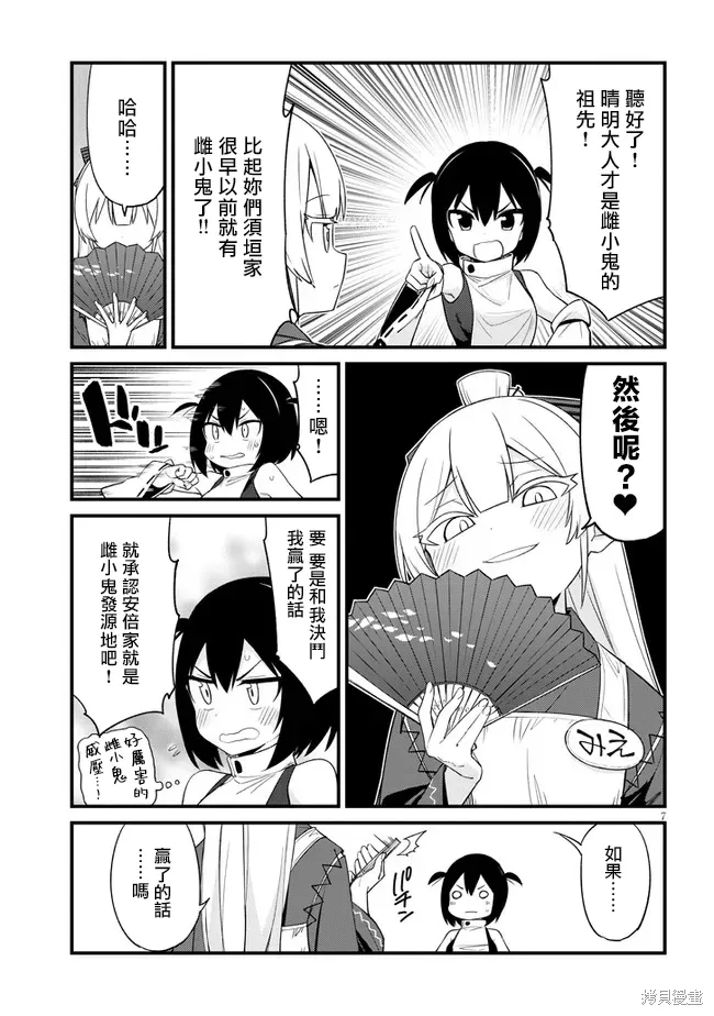 第26话 第7页