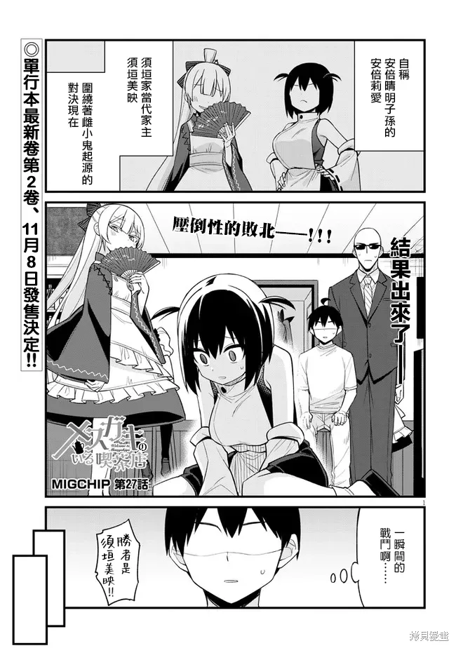 第27话 第1页