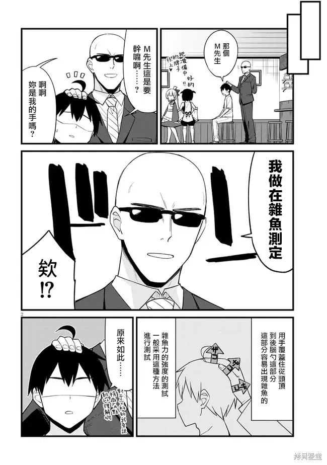 第27话 第2页
