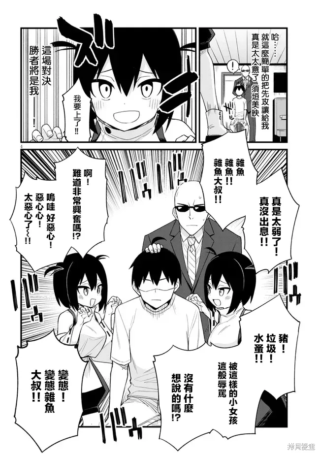 第27话 第4页