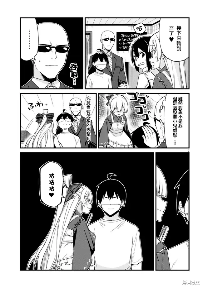 第27话 第7页