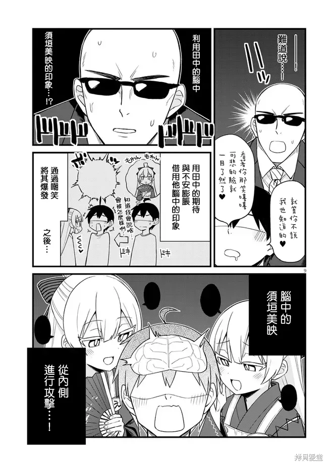 第27话 第9页