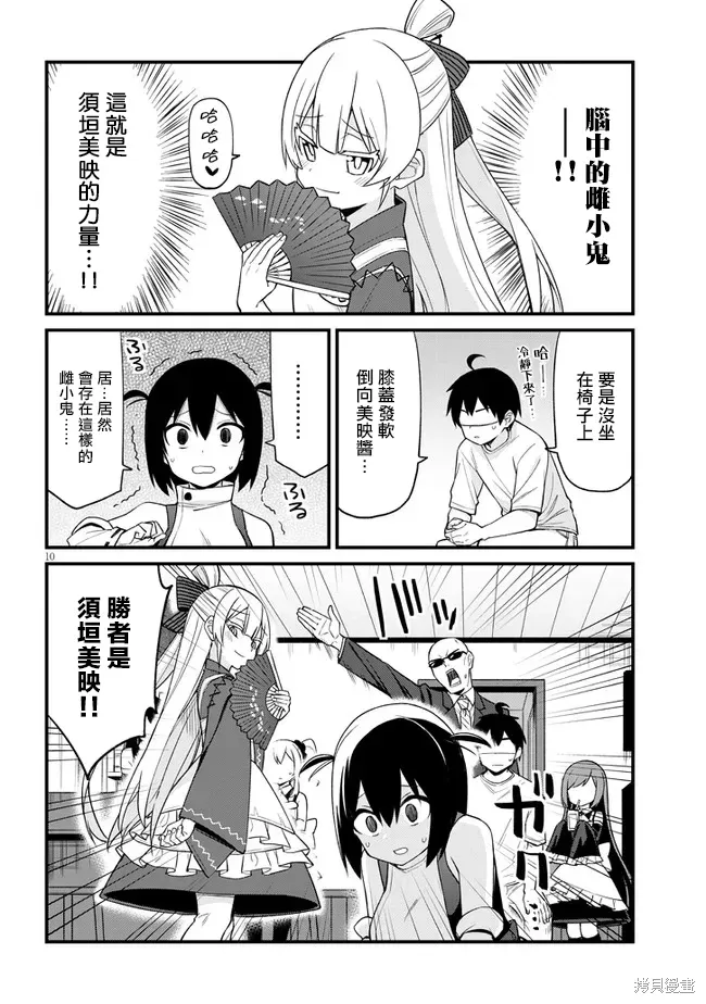第27话 第10页