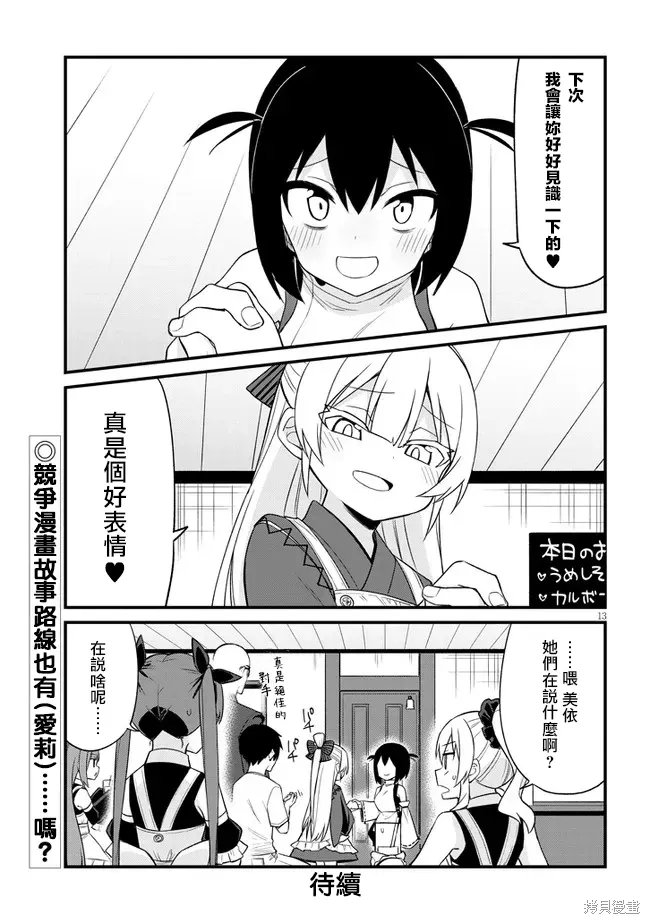 第27话 第13页