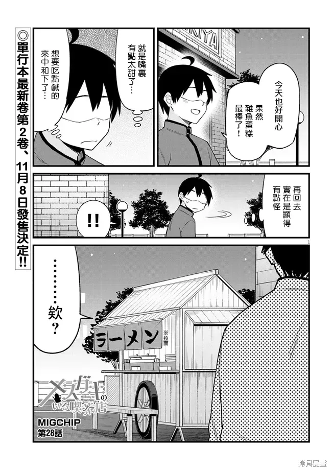 第28话 第1页