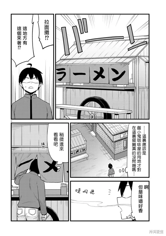 第28话 第2页