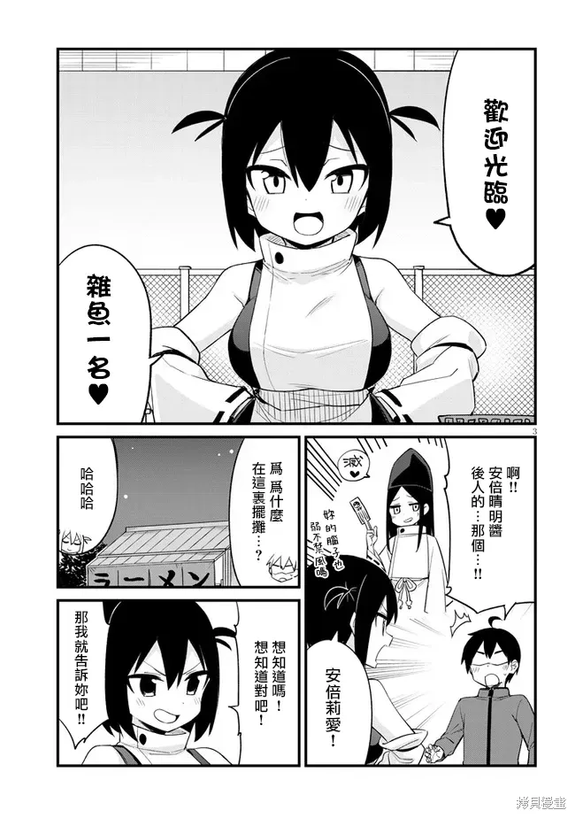 第28话 第3页