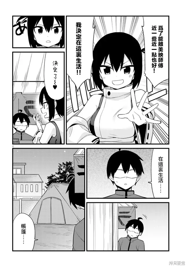 第28话 第4页