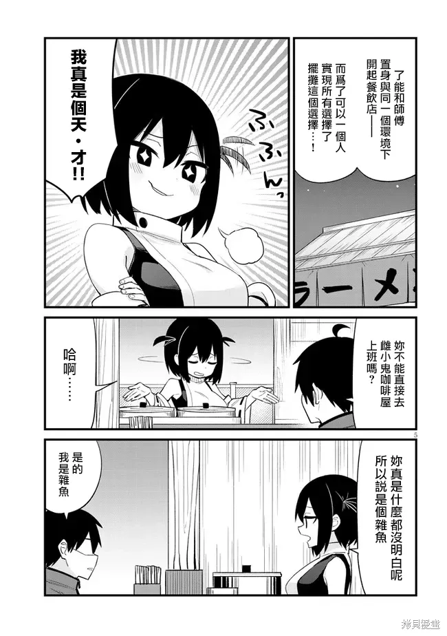 第28话 第5页