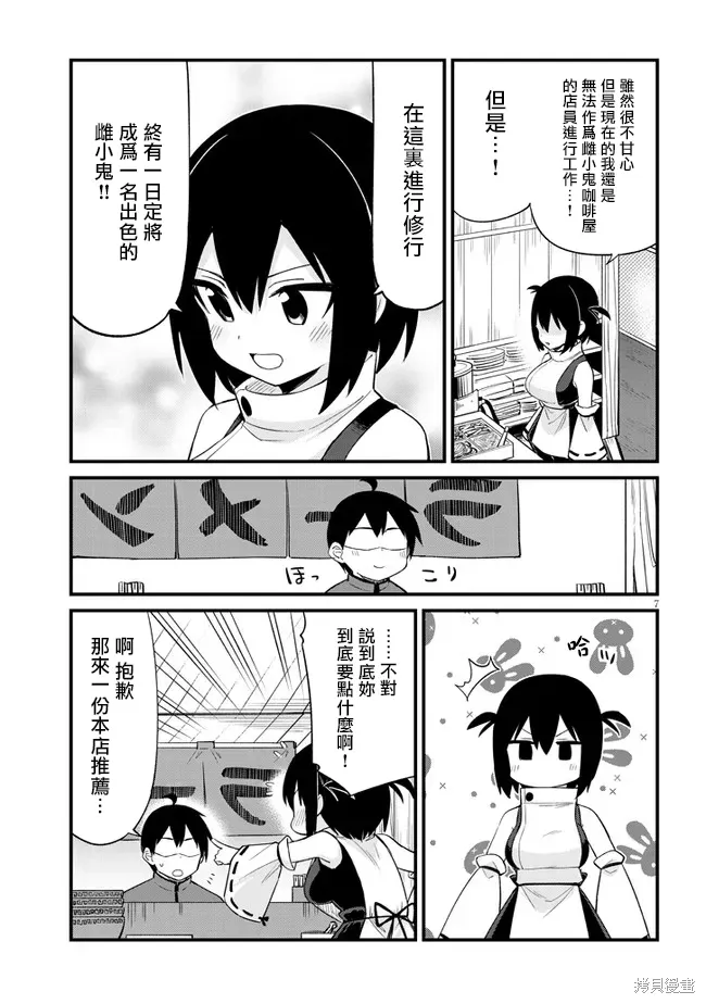 第28话 第7页