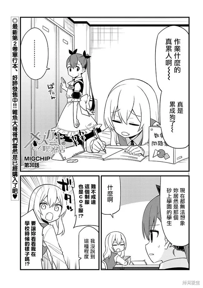 第30话 第1页