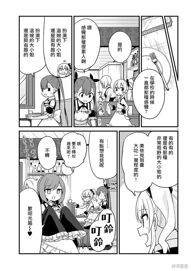 第30话 第3页