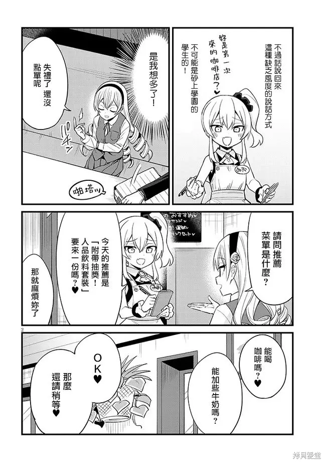 第31话 第2页