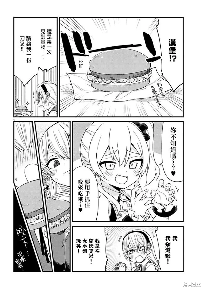 第31话 第4页