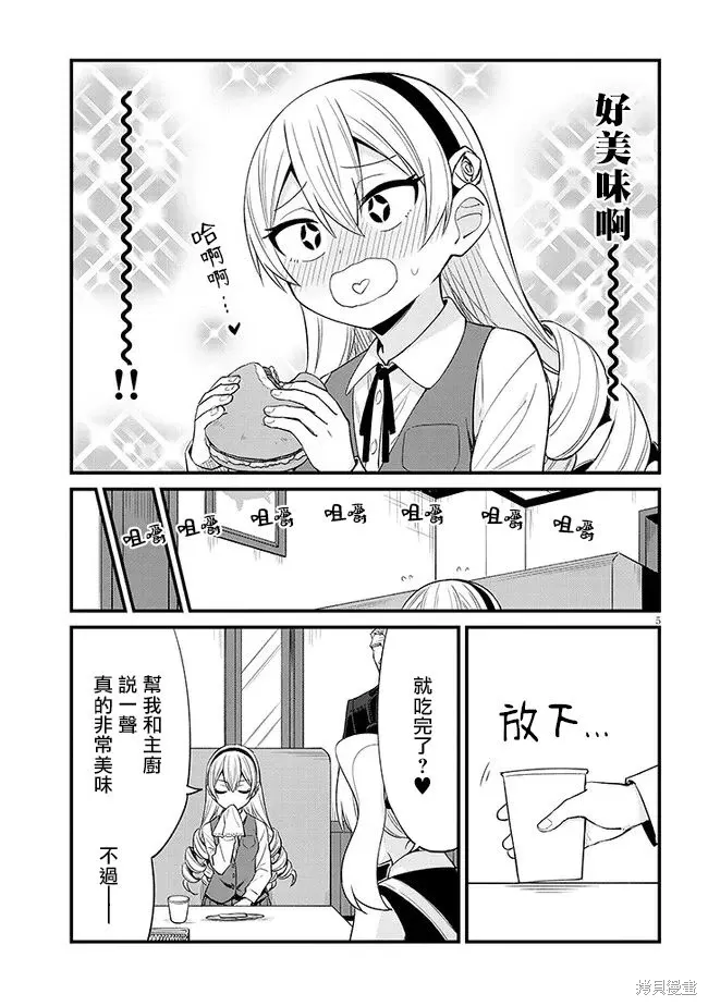 第31话 第5页
