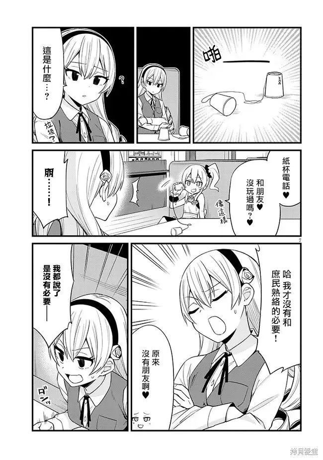 第31话 第7页