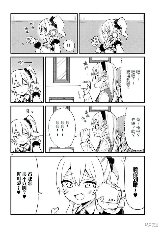 第31话 第10页