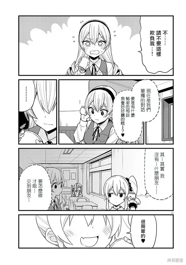 第31话 第11页