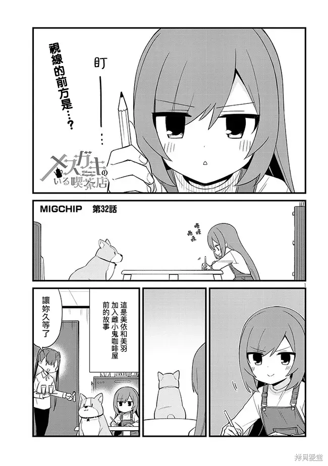 第32话 第1页