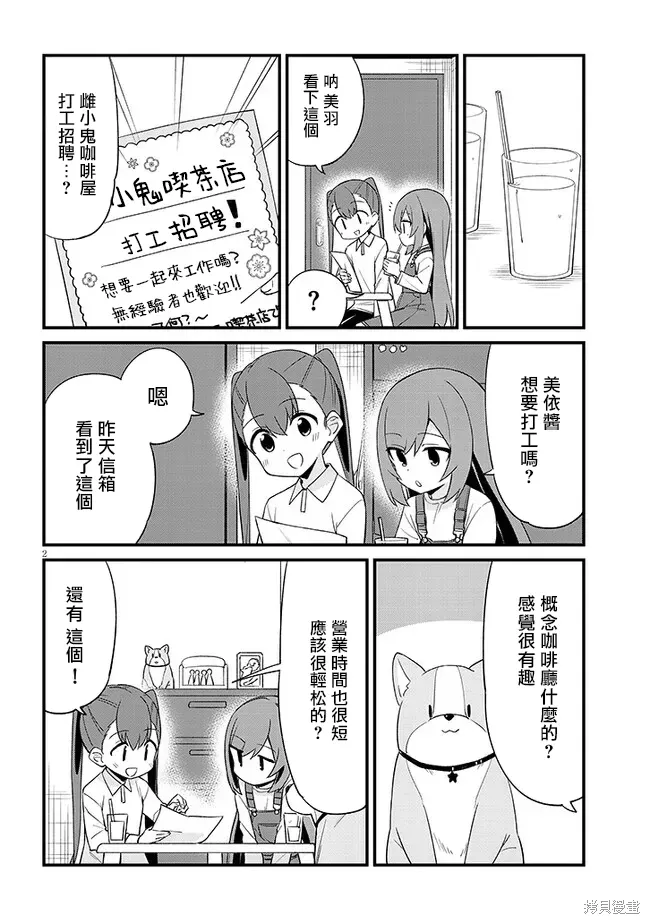 第32话 第2页