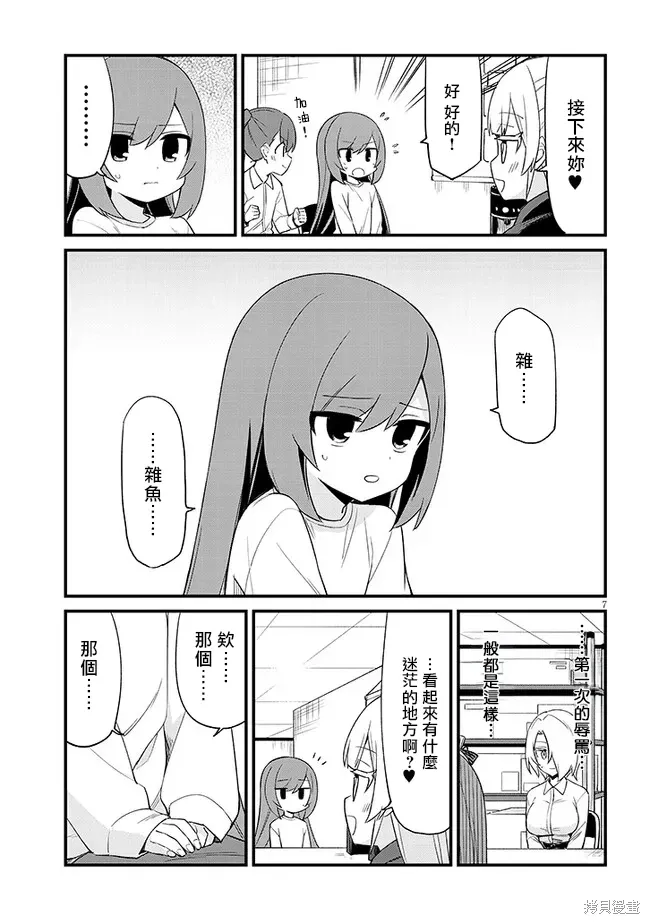 第32话 第7页